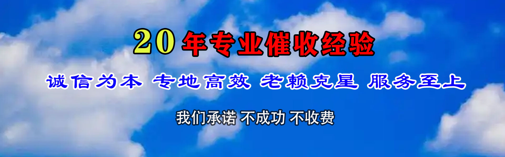 砀山讨账公司