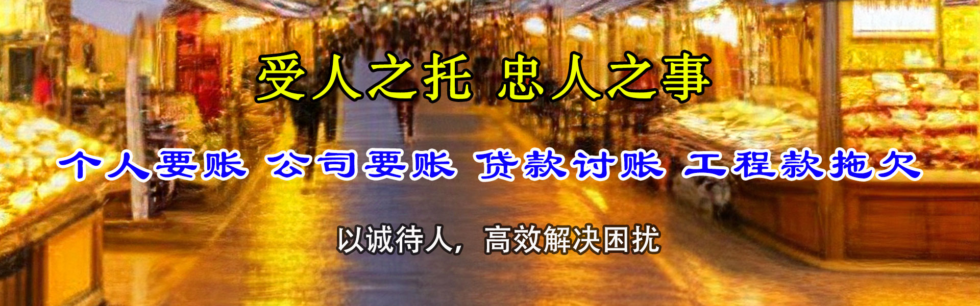 砀山讨账公司